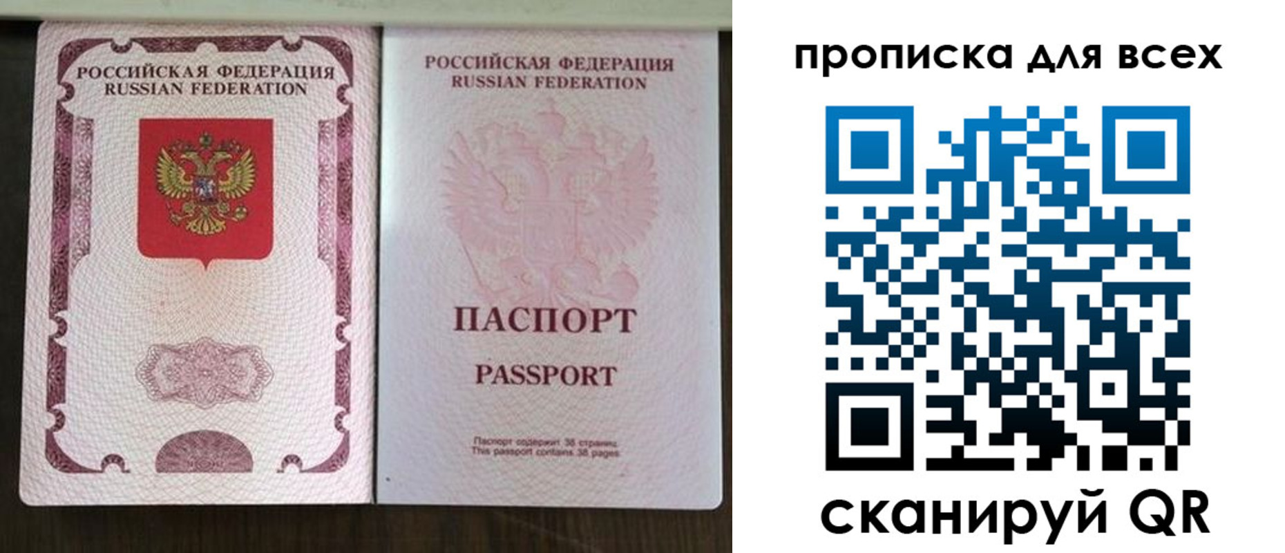 прописка в Рыльске